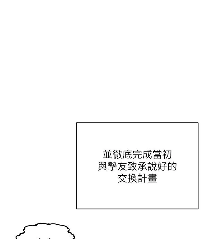 第85話-激戰到力竭為止 - 第58页
