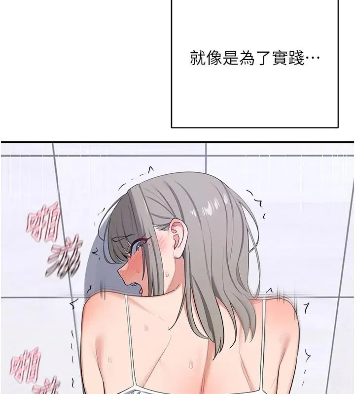 第85話-激戰到力竭為止 - 第62页