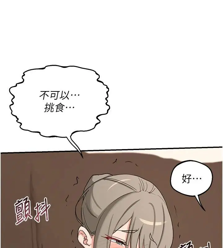 第85話-激戰到力竭為止 - 第65页