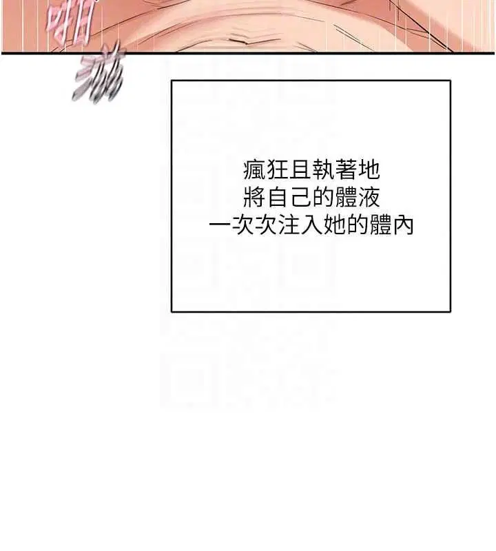 第85話-激戰到力竭為止 - 第71页
