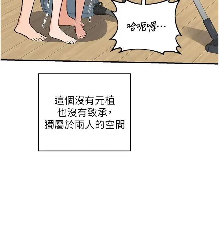 第85話-激戰到力竭為止 - 第74页