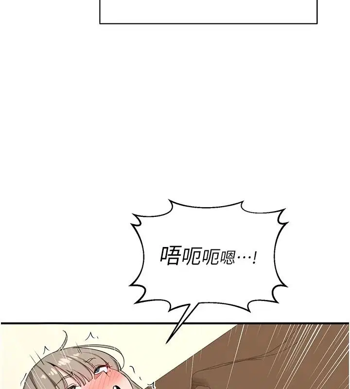 第85話-激戰到力竭為止 - 第83页