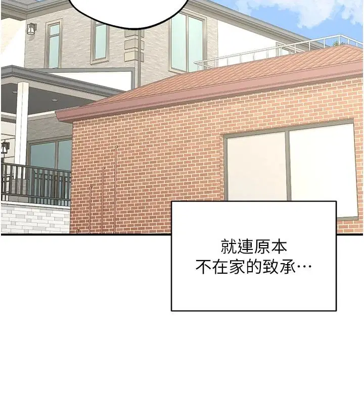 第85話-激戰到力竭為止 - 第87页