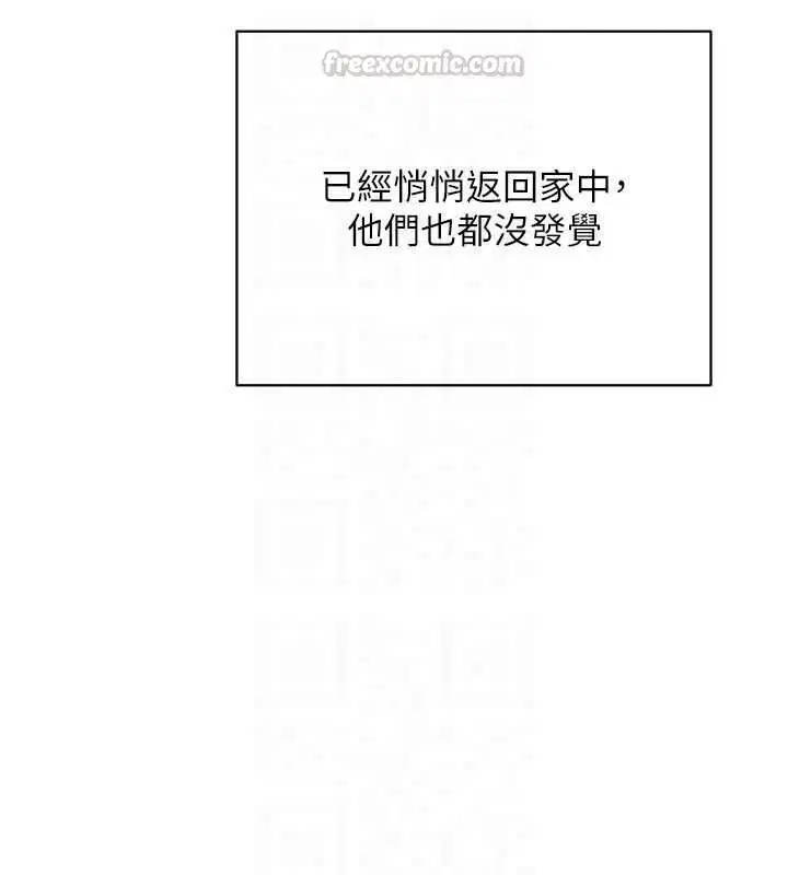 第85話-激戰到力竭為止 - 第90页