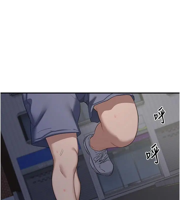 第86話-新的交換對象