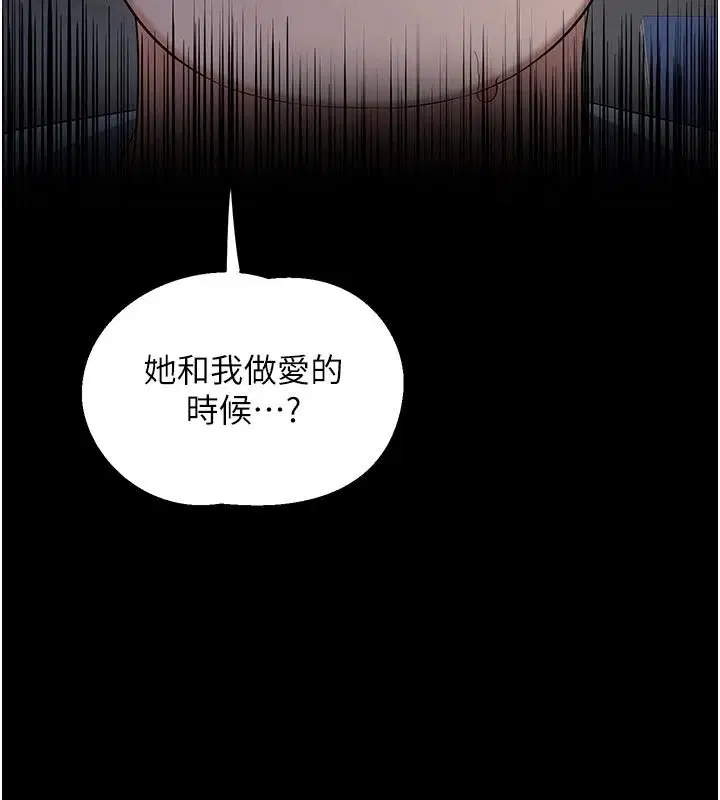 第86話-新的交換對象