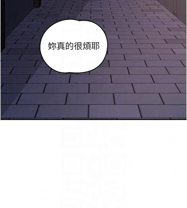 第86話-新的交換對象