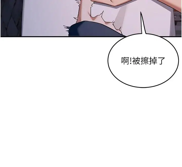 第86話-新的交換對象
