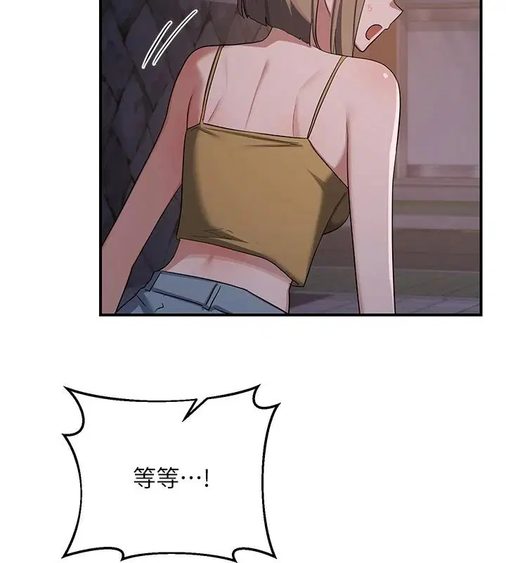 第86話-新的交換對象
