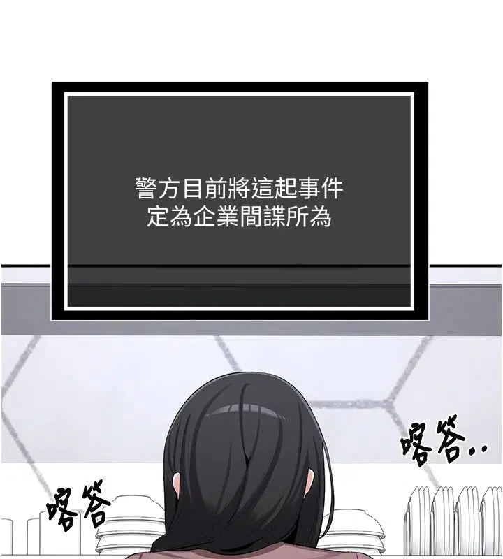 第86話-新的交換對象