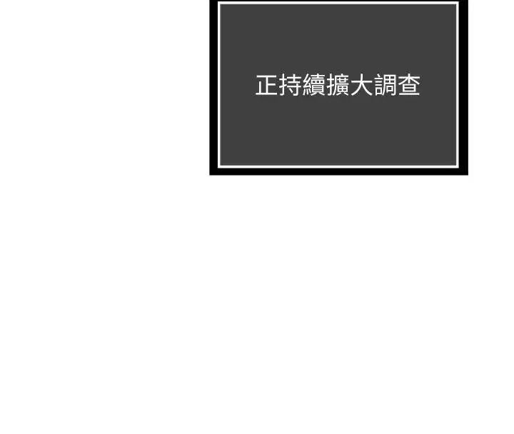 第86話-新的交換對象
