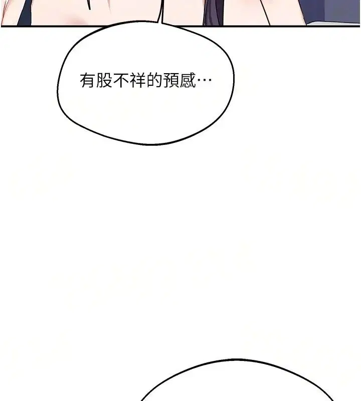 第86話-新的交換對象