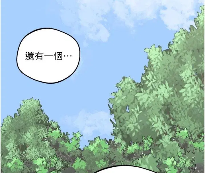 第86話-新的交換對象