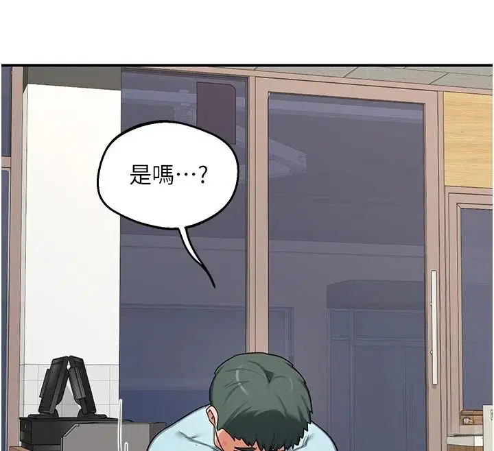 第86話-新的交換對象