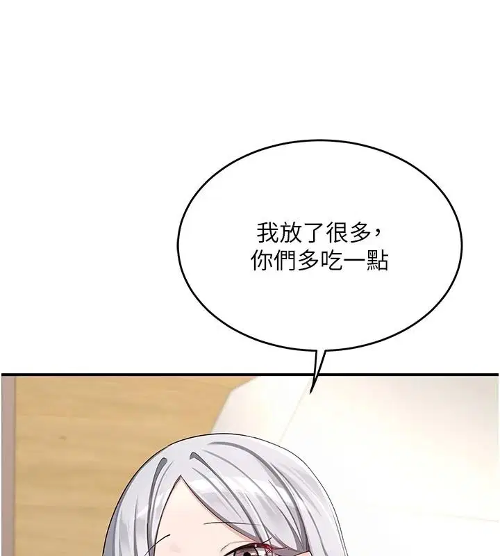 第86話-新的交換對象