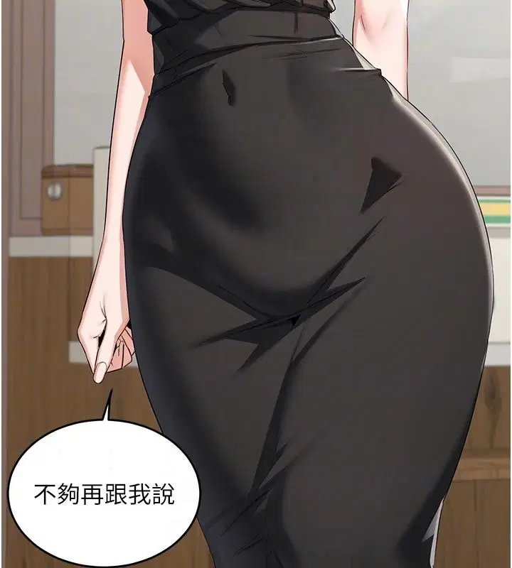 第86話-新的交換對象