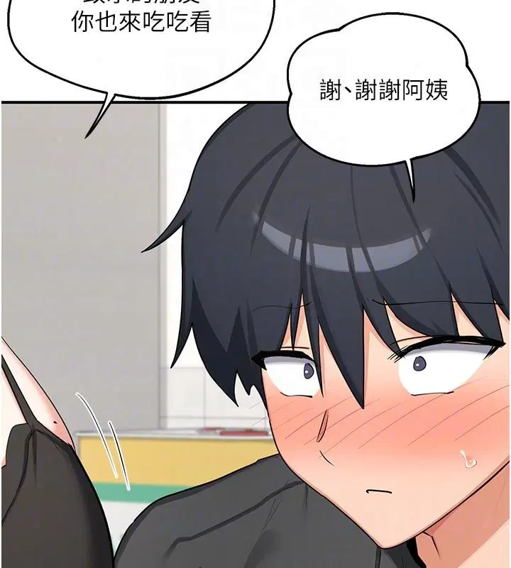 第86話-新的交換對象