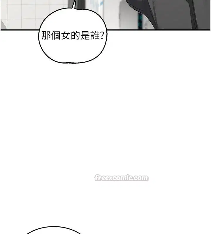 第86話-新的交換對象
