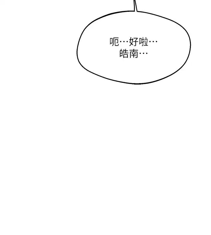 第86話-新的交換對象