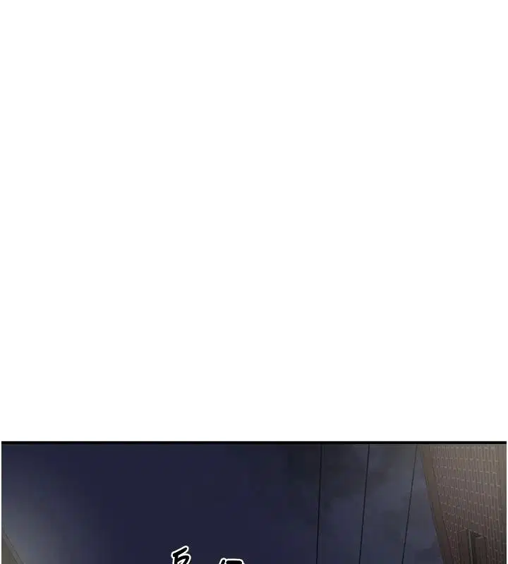 第86話-新的交換對象