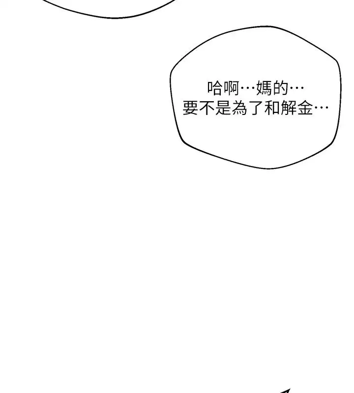 第87話-這才是真正的性愛