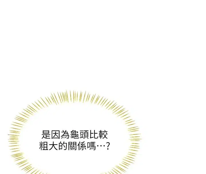 第87話-這才是真正的性愛