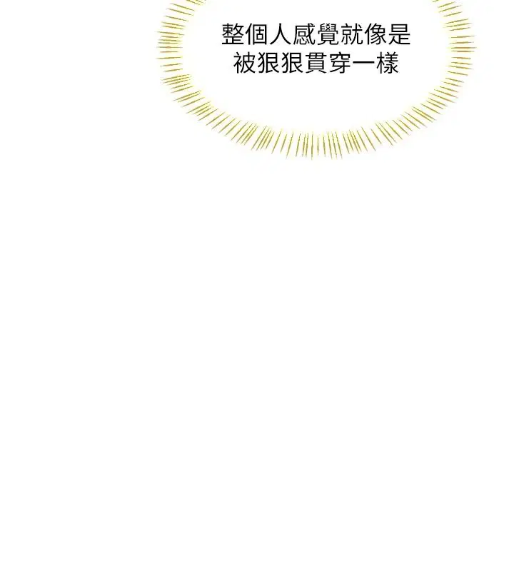第87話-這才是真正的性愛