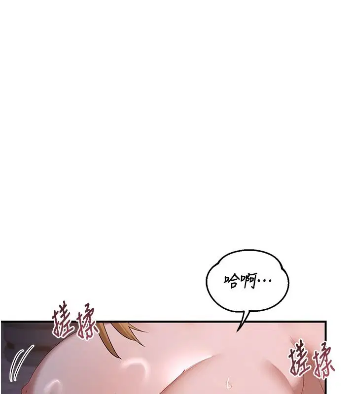 第87話-這才是真正的性愛