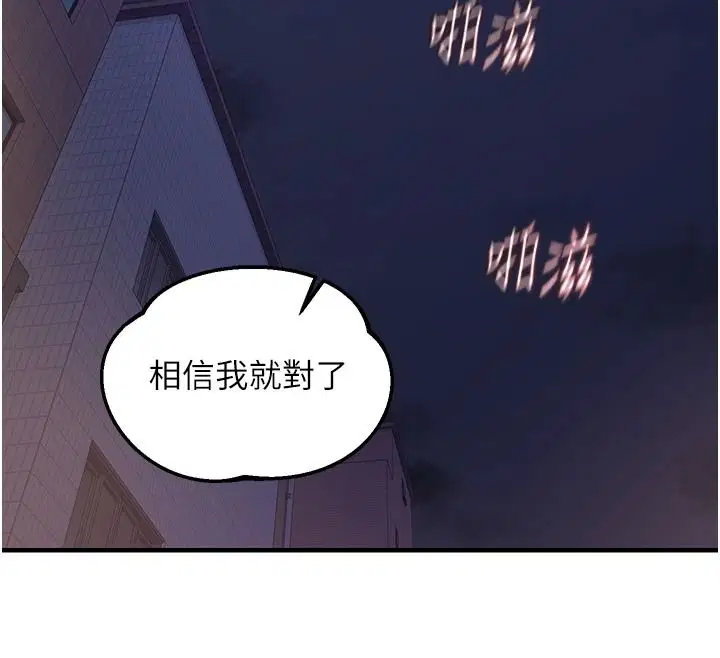 第87話-這才是真正的性愛