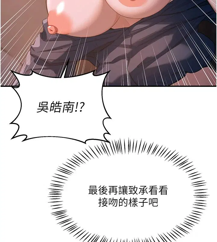 第87話-這才是真正的性愛