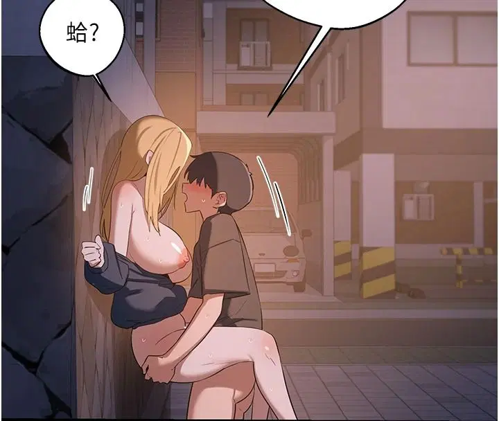 第87話-這才是真正的性愛