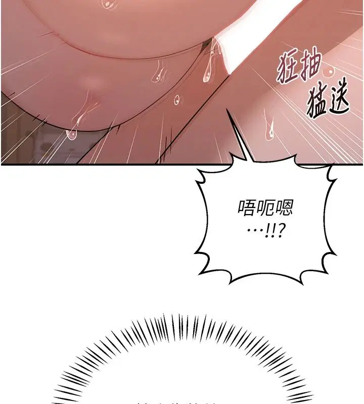 第87話-這才是真正的性愛