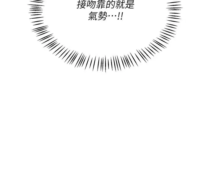 第87話-這才是真正的性愛