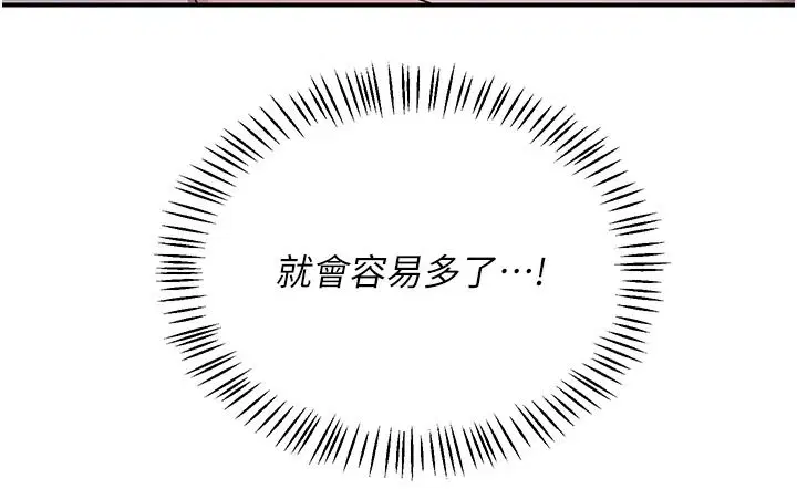 第87話-這才是真正的性愛