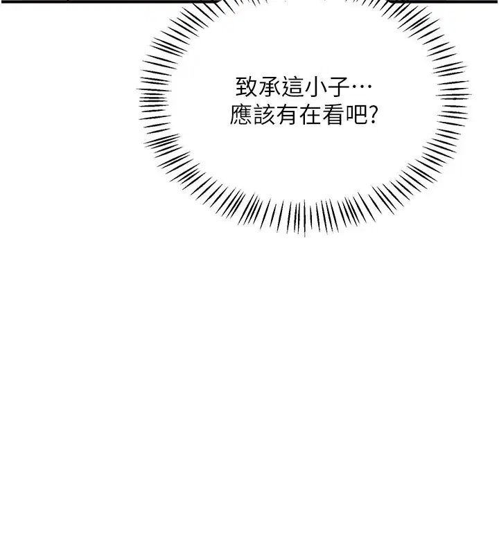 第87話-這才是真正的性愛