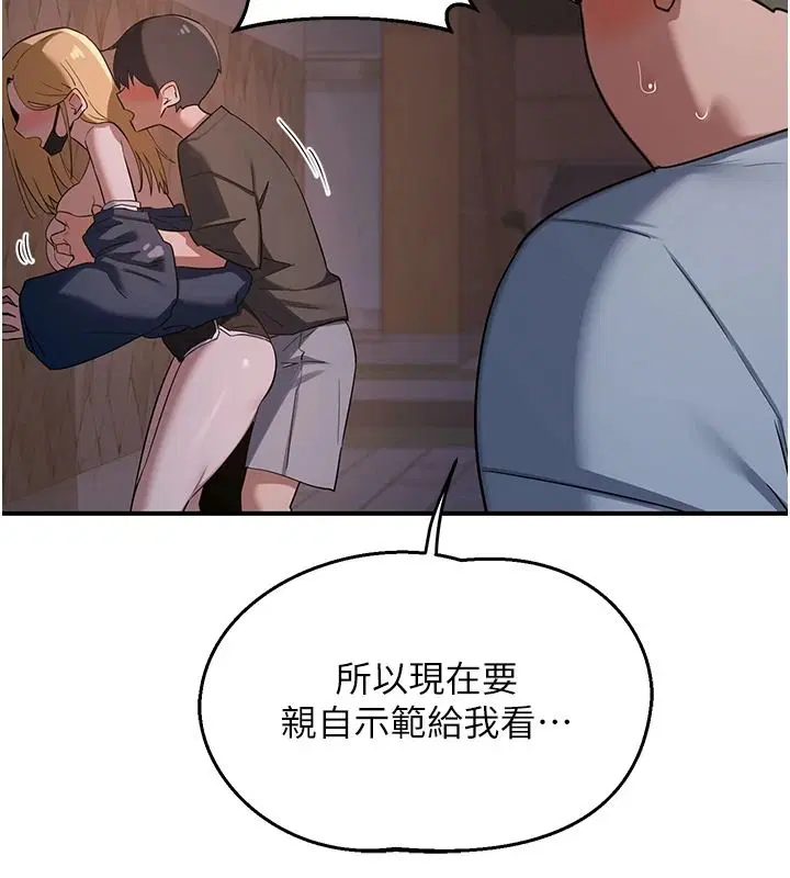第87話-這才是真正的性愛