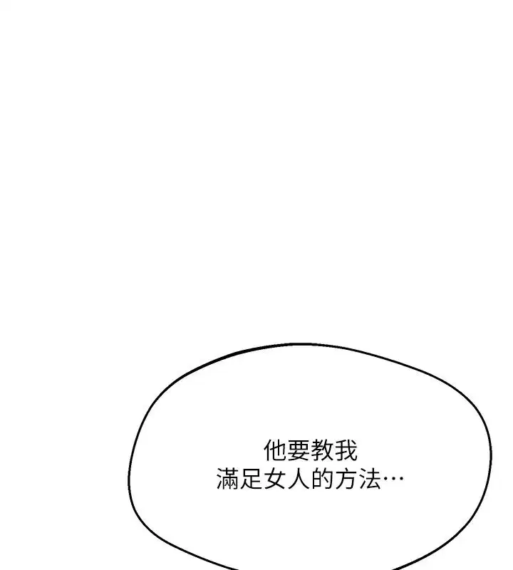 第87話-這才是真正的性愛