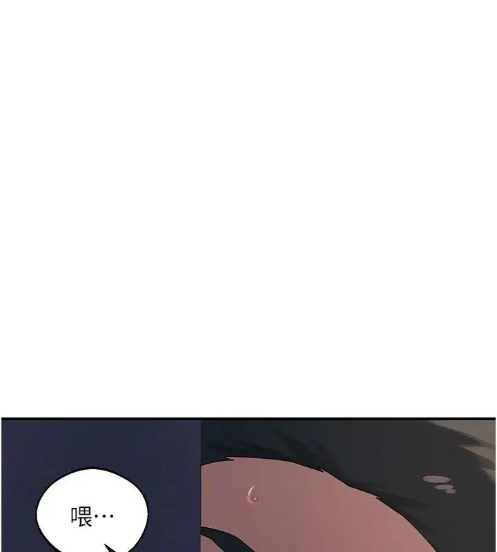 第87話-這才是真正的性愛