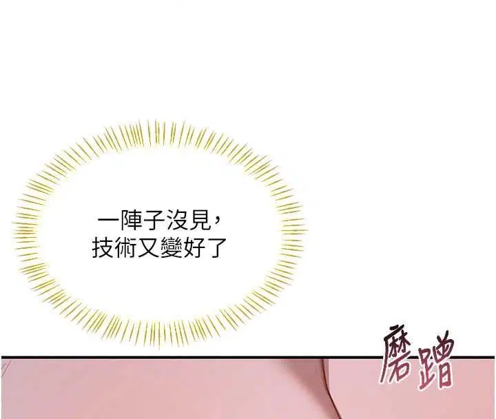 第87話-這才是真正的性愛