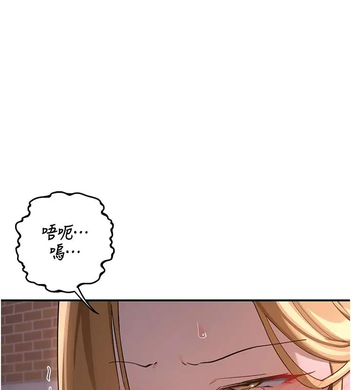 第87話-這才是真正的性愛