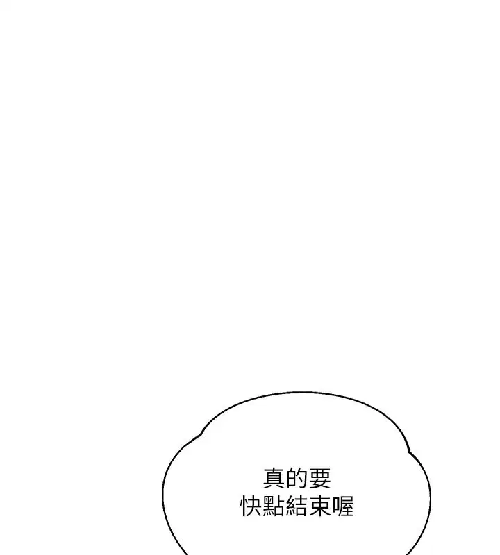 第87話-這才是真正的性愛