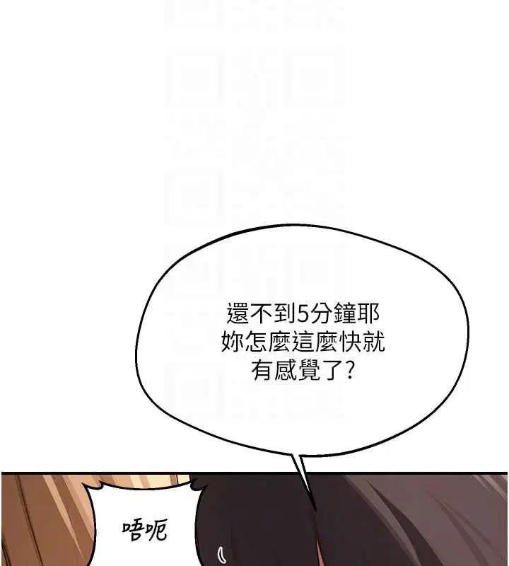 第87話-這才是真正的性愛