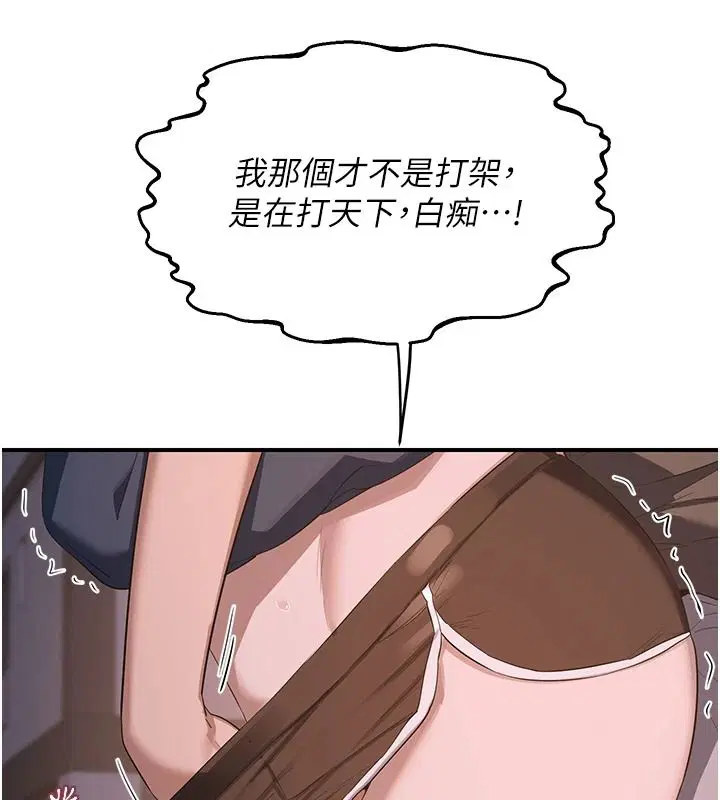 第87話-這才是真正的性愛