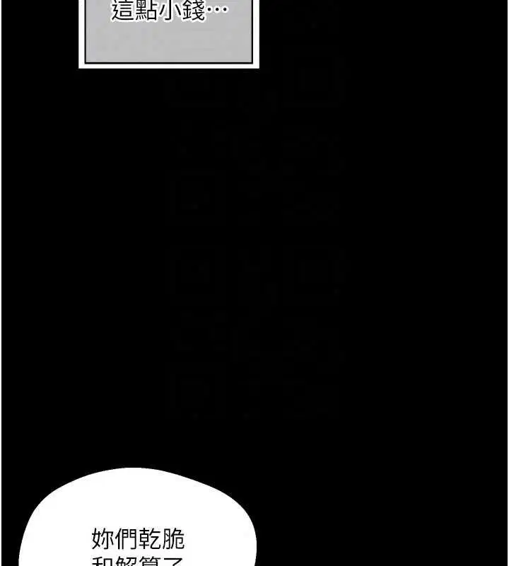 第87話-這才是真正的性愛