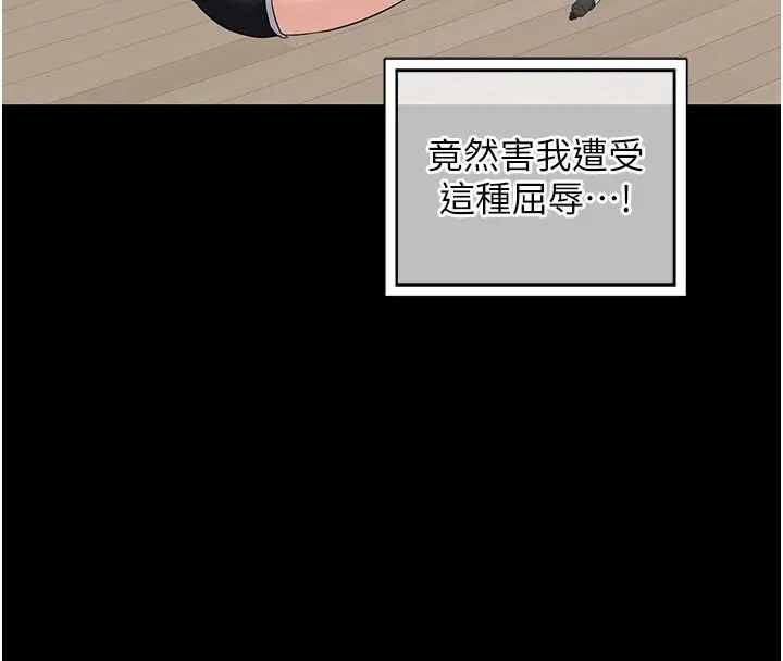 第87話-這才是真正的性愛