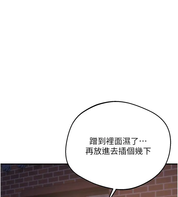 第87話-這才是真正的性愛