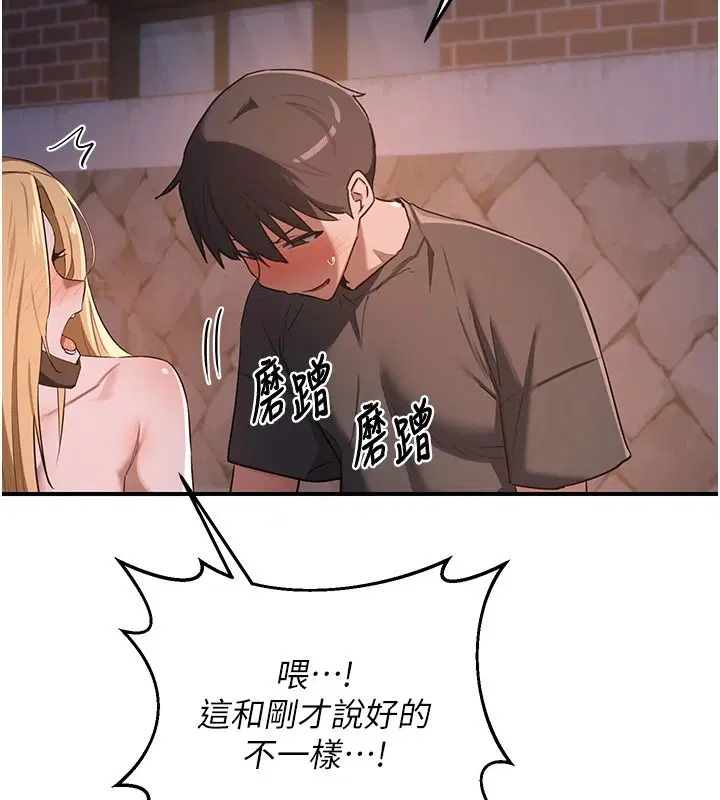 第87話-這才是真正的性愛