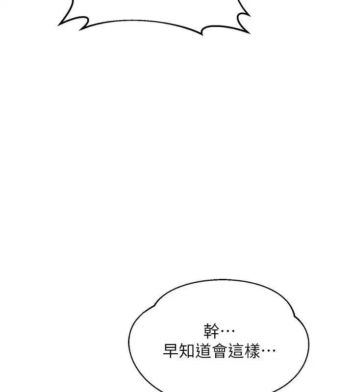 第87話-這才是真正的性愛