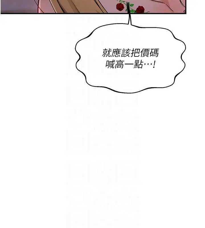 第87話-這才是真正的性愛