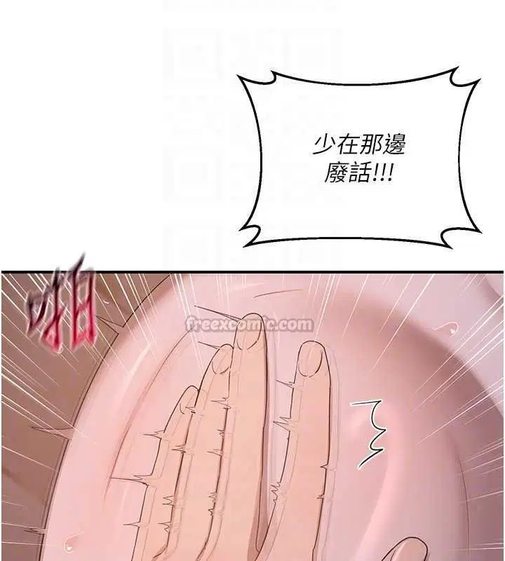 第87話-這才是真正的性愛